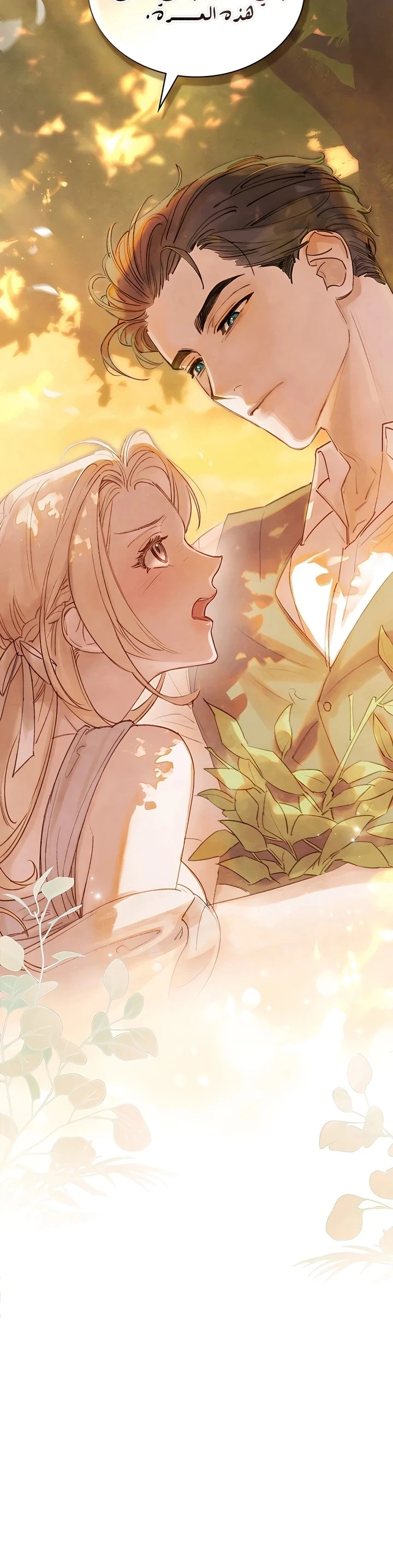 Read Garden of May AR Manga Online