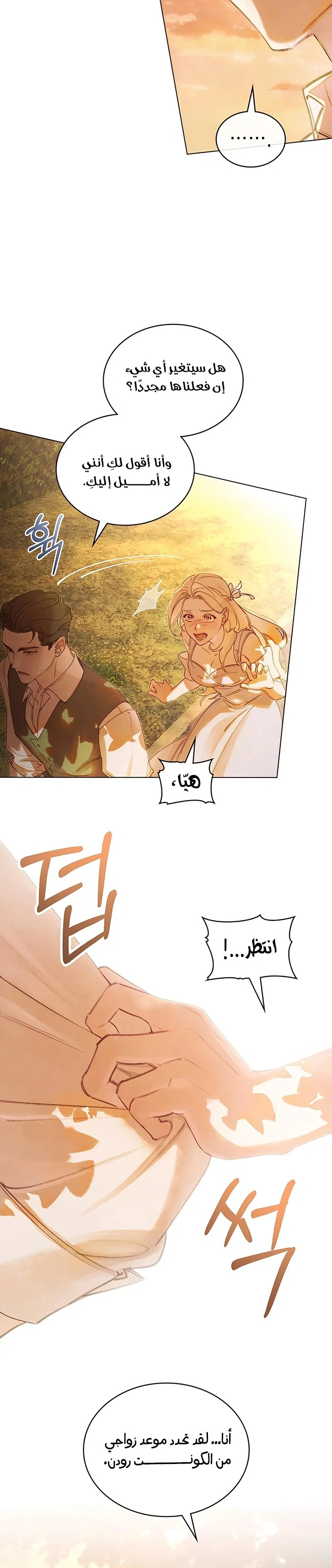 Read Garden of May AR Manga Online