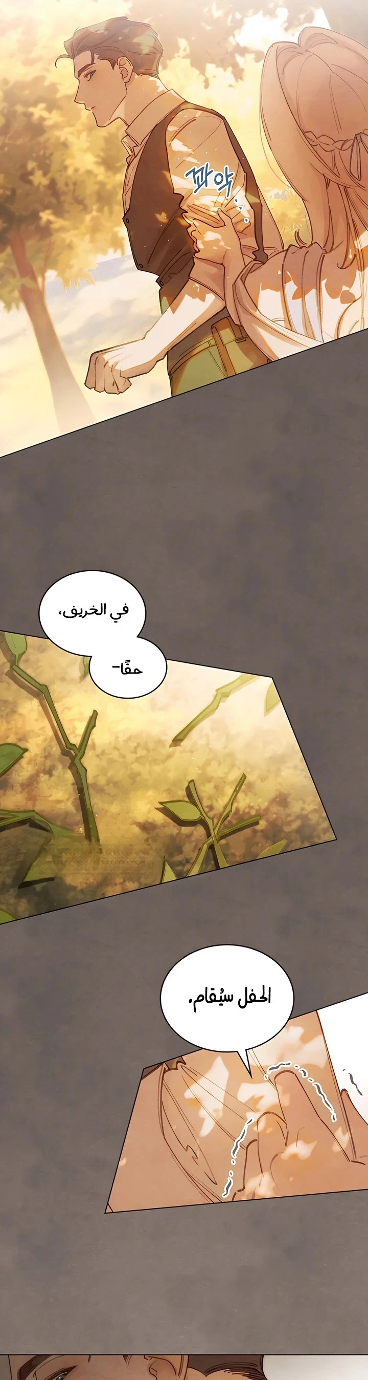 Read Garden of May AR Manga Online