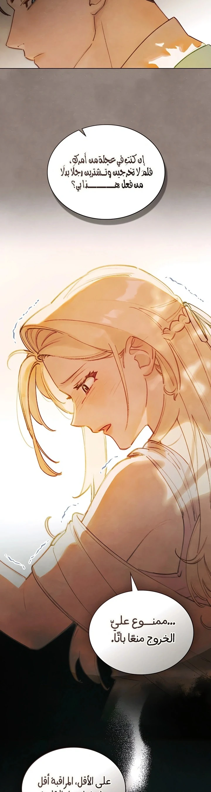 Read Garden of May AR Manga Online