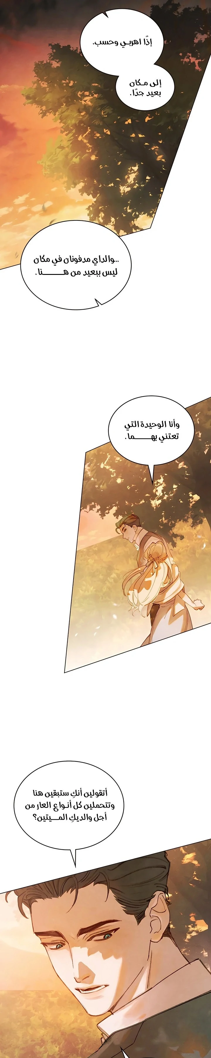 Read Garden of May AR Manga Online
