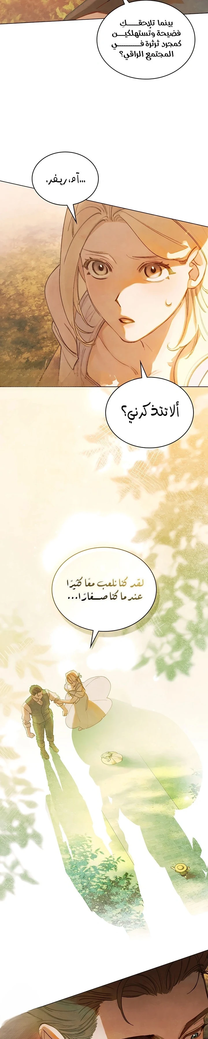 Read Garden of May AR Manga Online