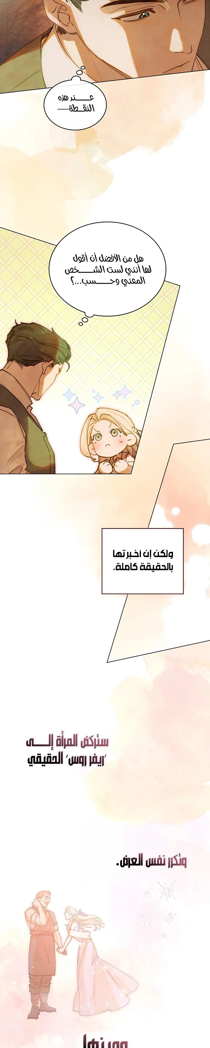 Read Garden of May AR Manga Online