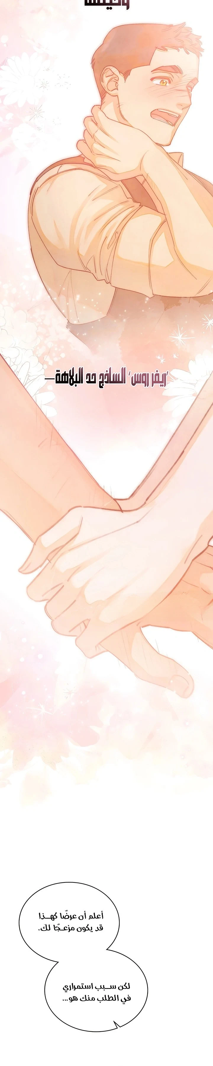 Read Garden of May AR Manga Online