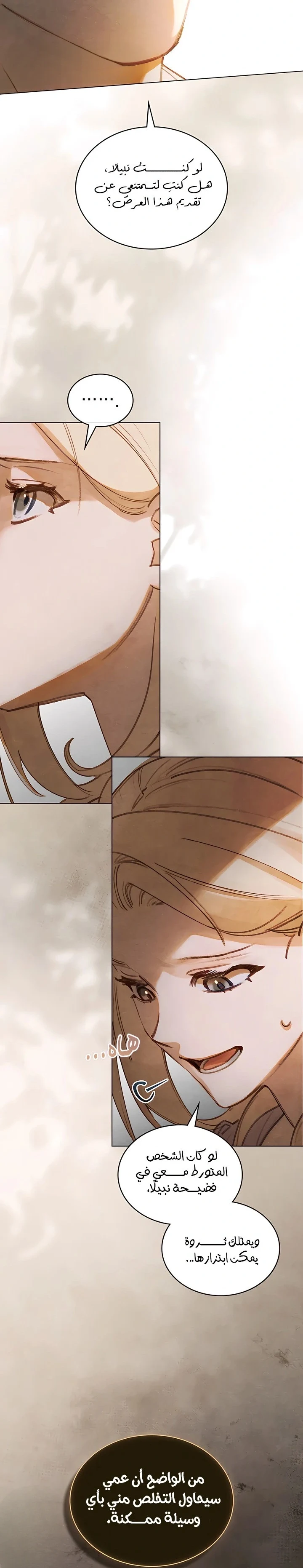 Read Garden of May AR Manga Online