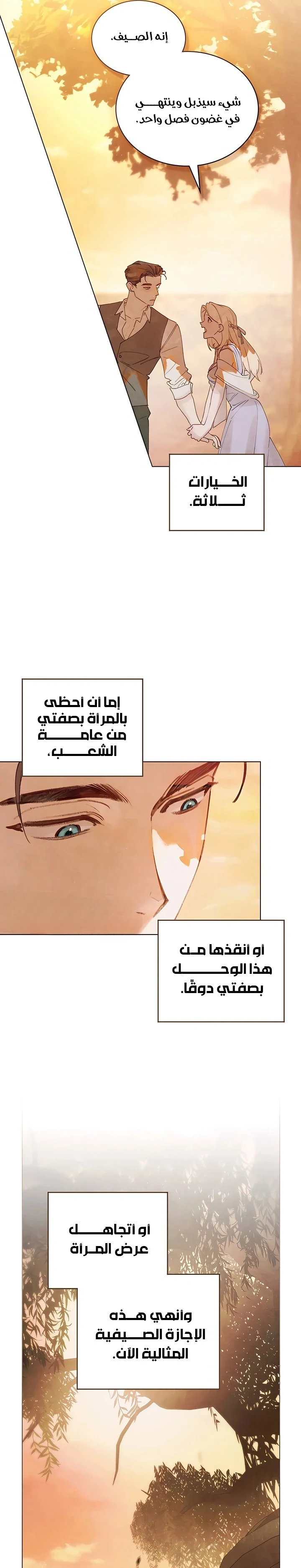 Read Garden of May AR Manga Online