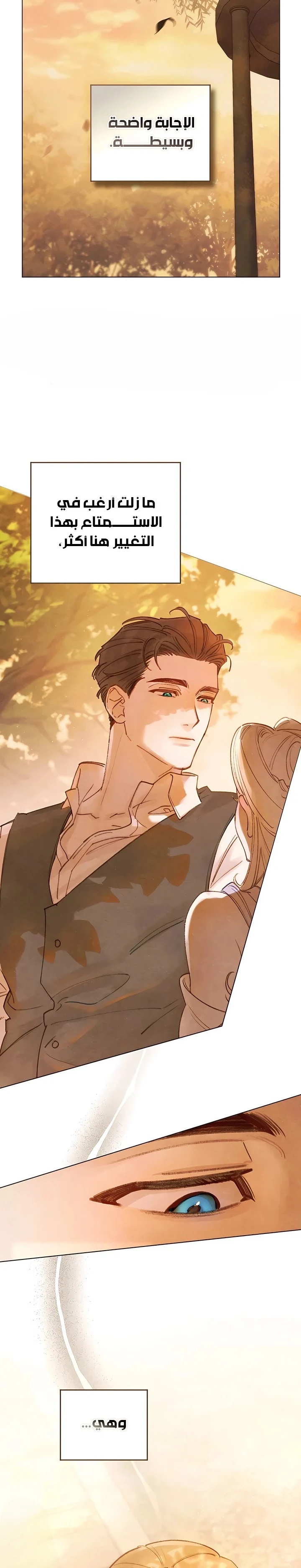 Read Garden of May AR Manga Online