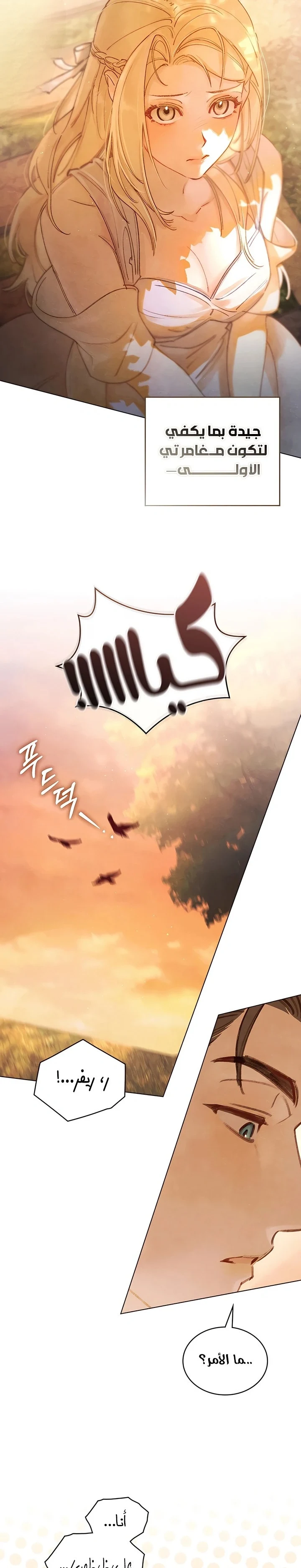 Read Garden of May AR Manga Online