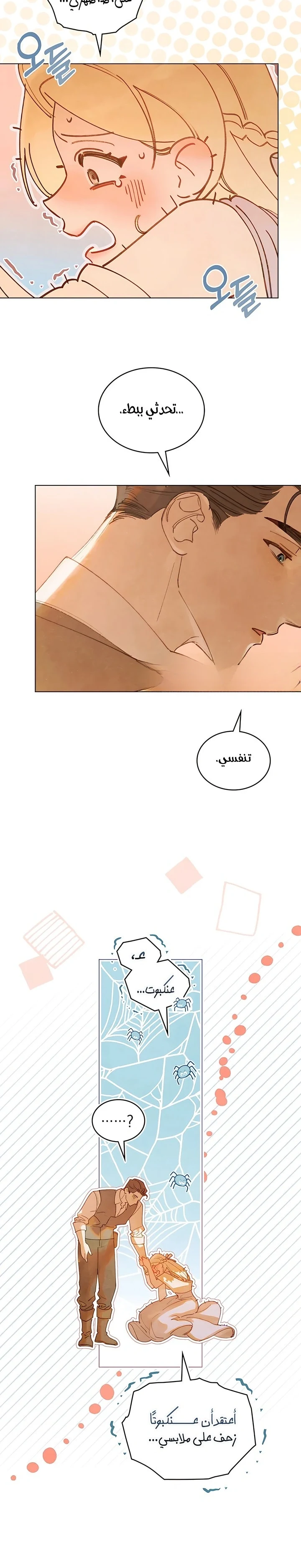 Read Garden of May AR Manga Online