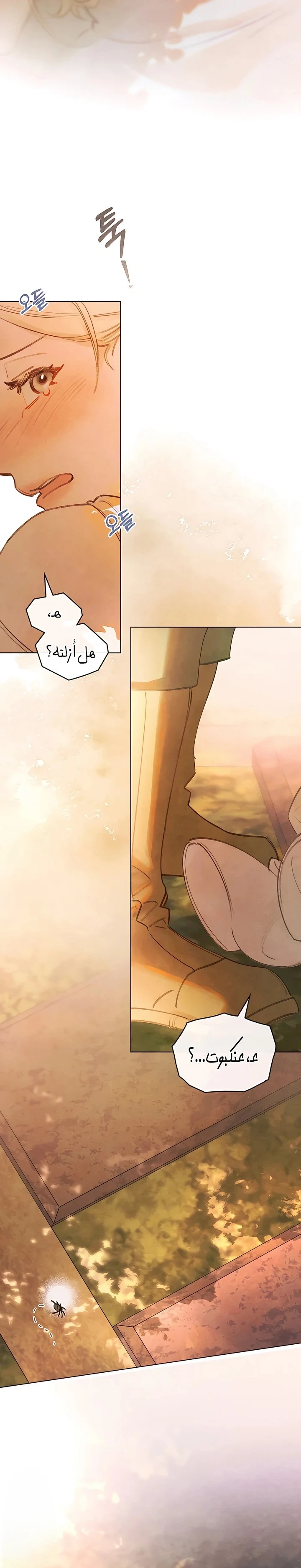 Read Garden of May AR Manga Online