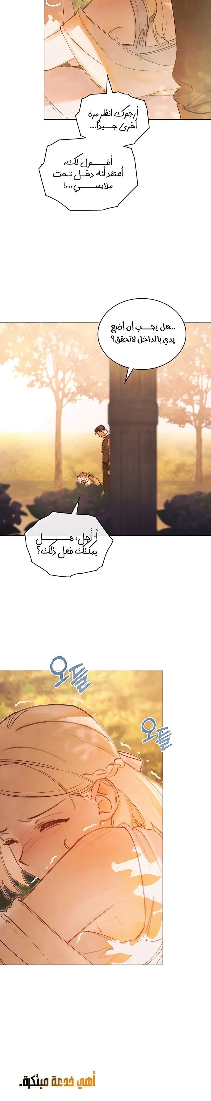 Read Garden of May AR Manga Online
