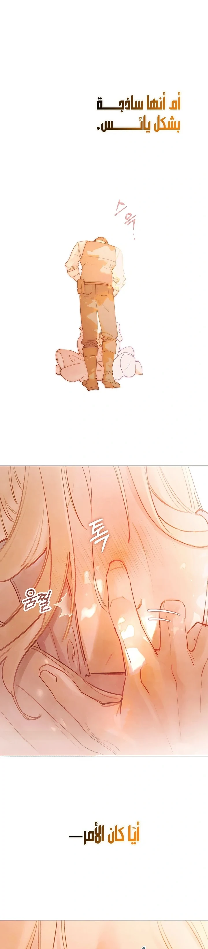 Read Garden of May AR Manga Online
