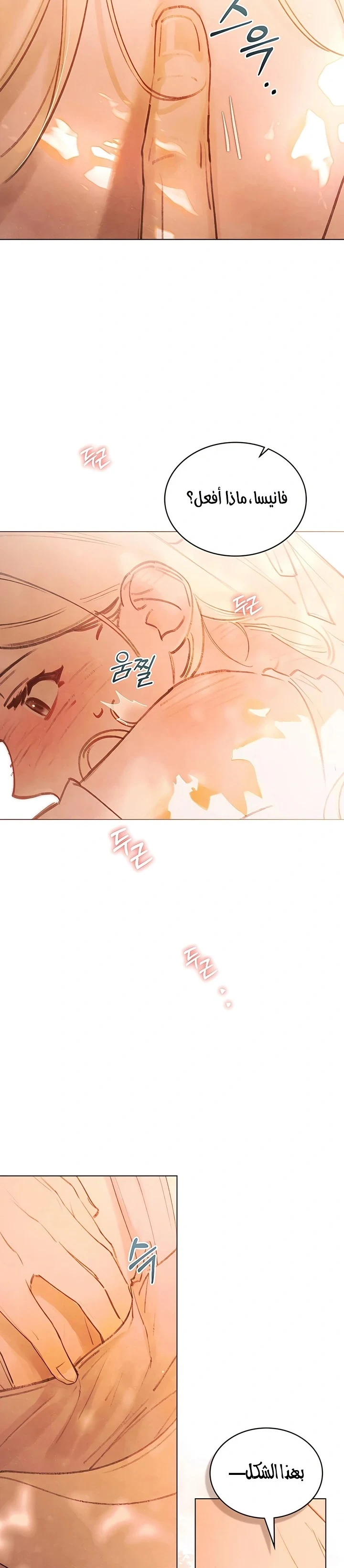 Read Garden of May AR Manga Online