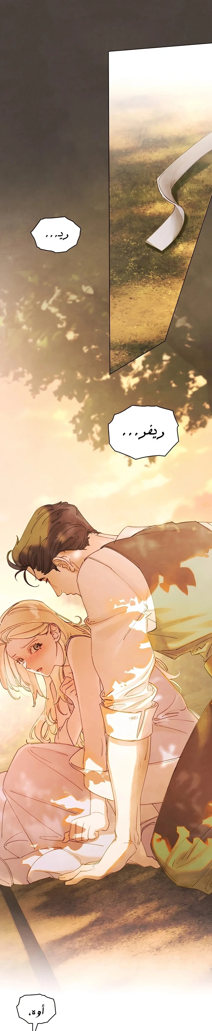 Read Garden of May AR Manga Online