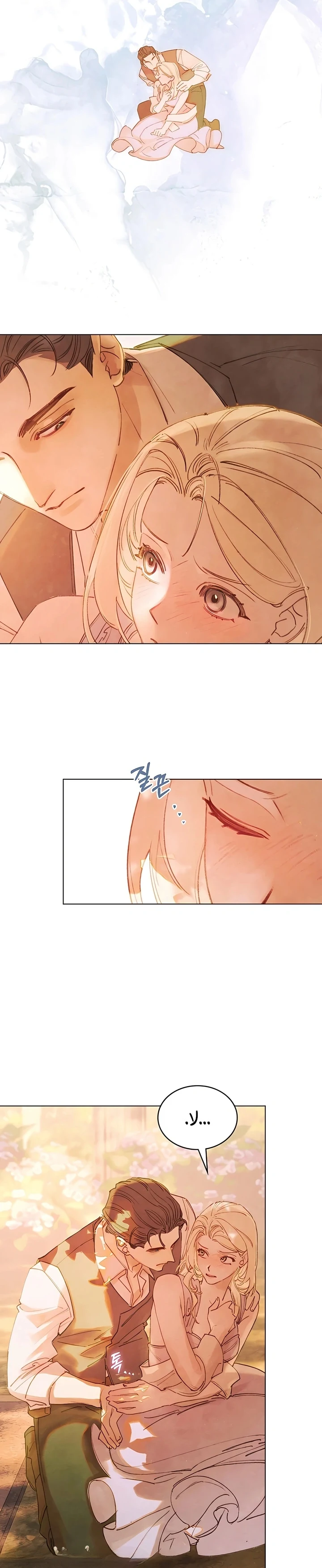 Read Garden of May AR Manga Online