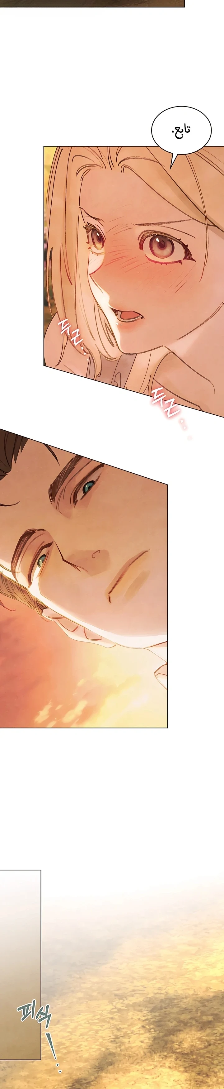 Read Garden of May AR Manga Online