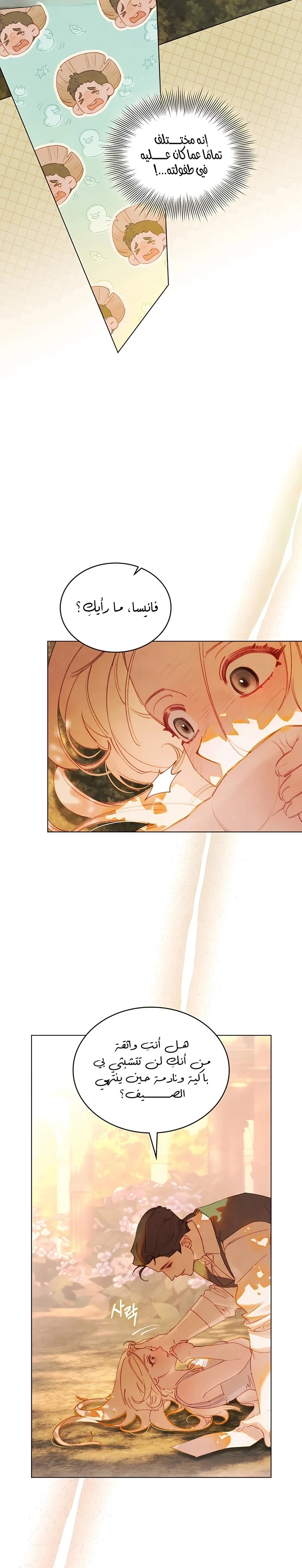 Read Garden of May AR Manga Online
