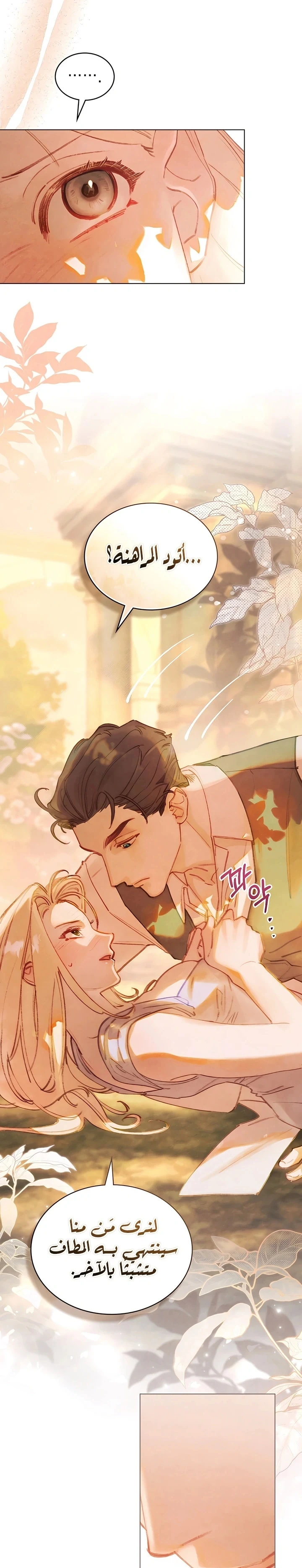 Read Garden of May AR Manga Online