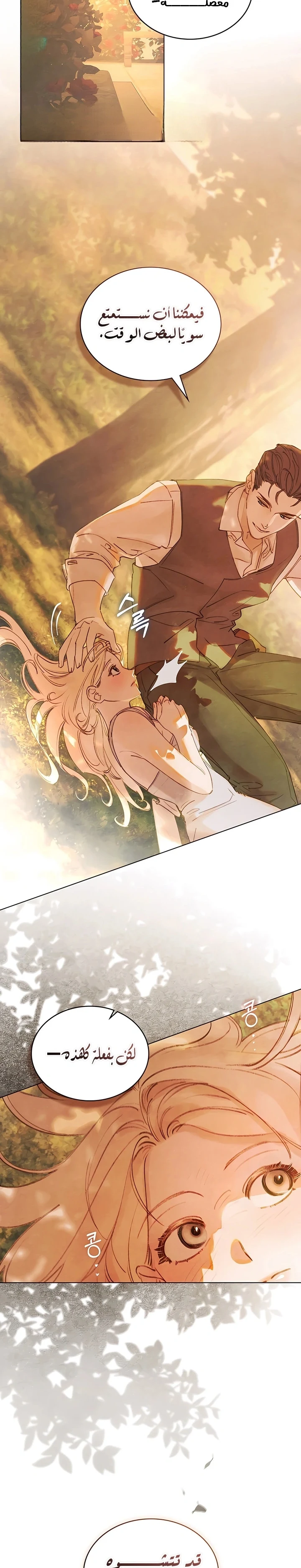 Read Garden of May AR Manga Online