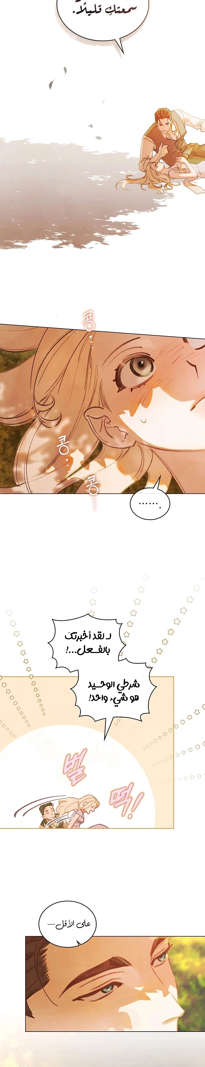 Read Garden of May AR Manga Online