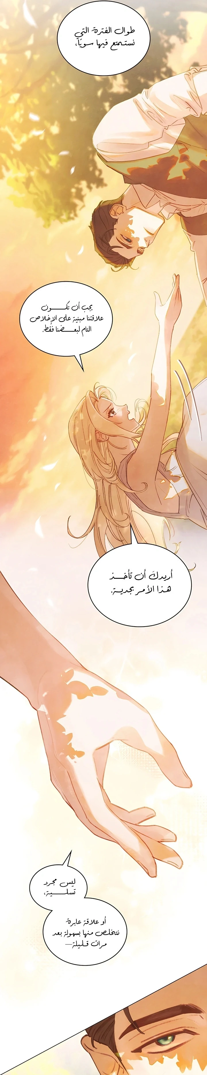 Read Garden of May AR Manga Online
