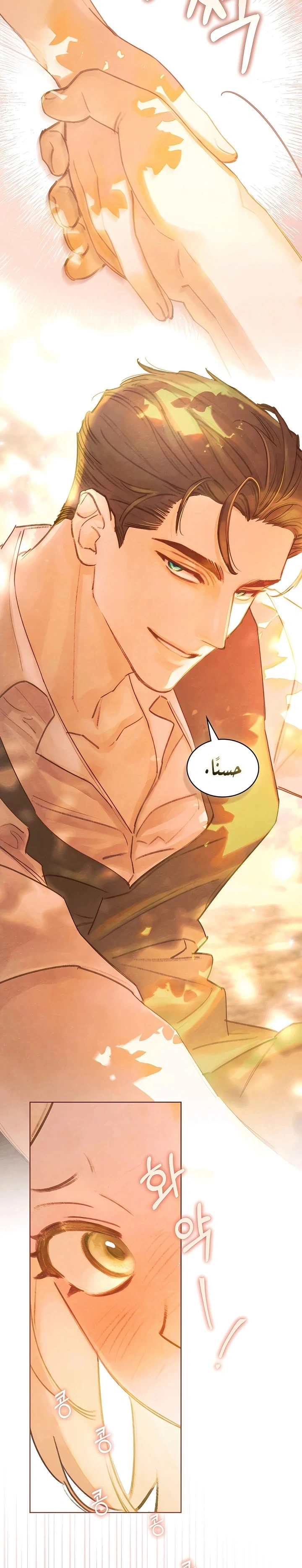 Read Garden of May AR Manga Online