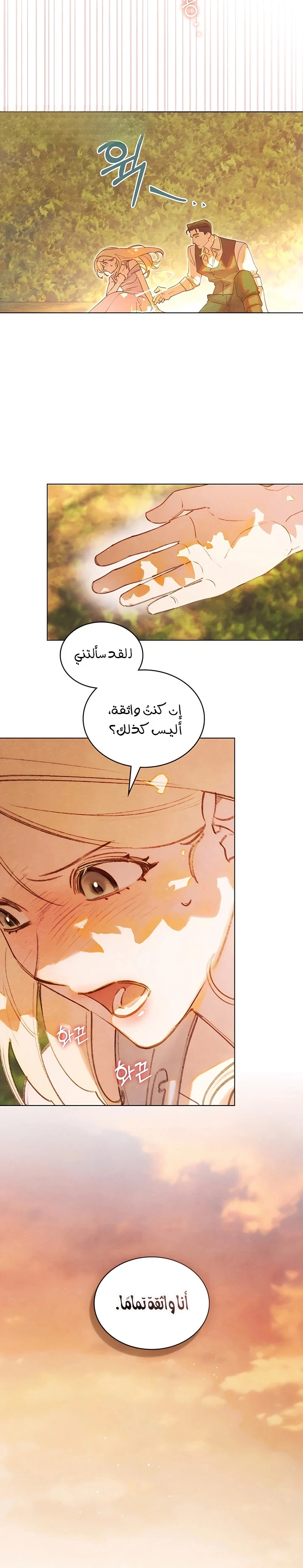 Read Garden of May AR Manga Online
