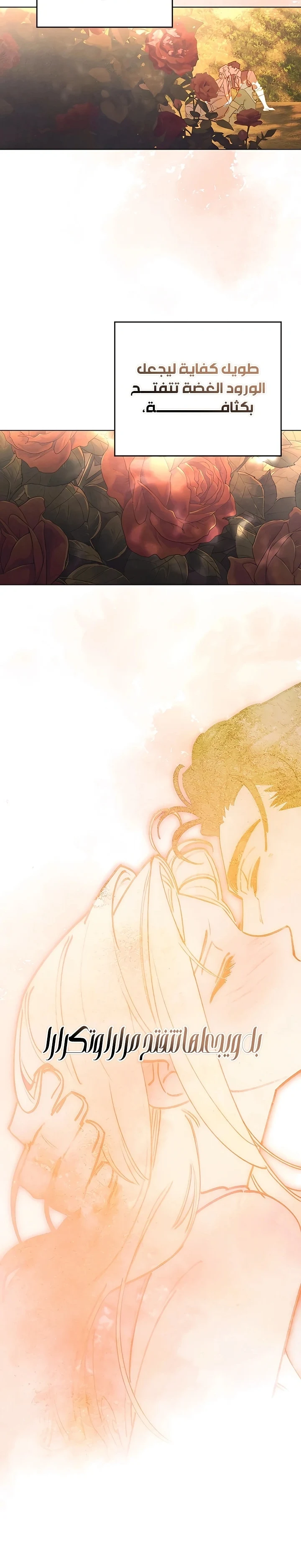 Read Garden of May AR Manga Online