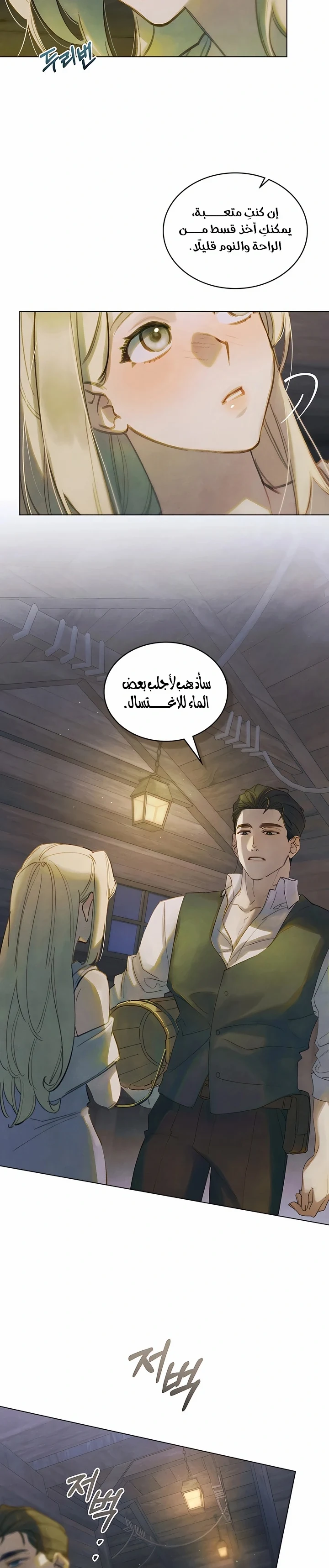 Read Garden of May AR Manga Online