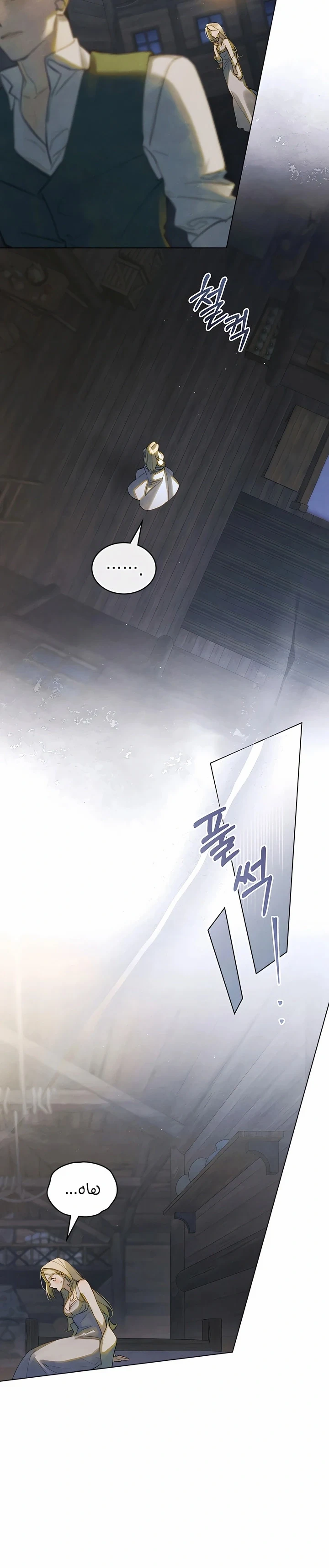 Read Garden of May AR Manga Online