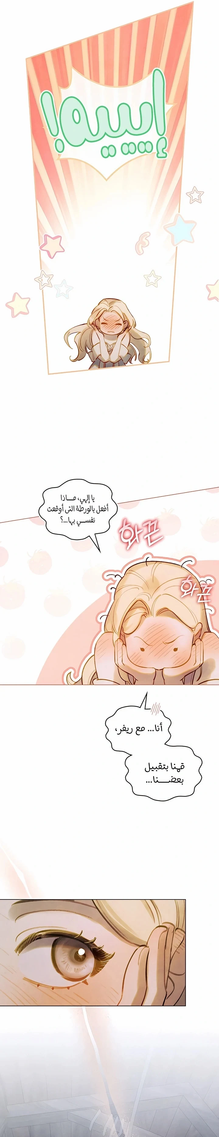Read Garden of May AR Manga Online