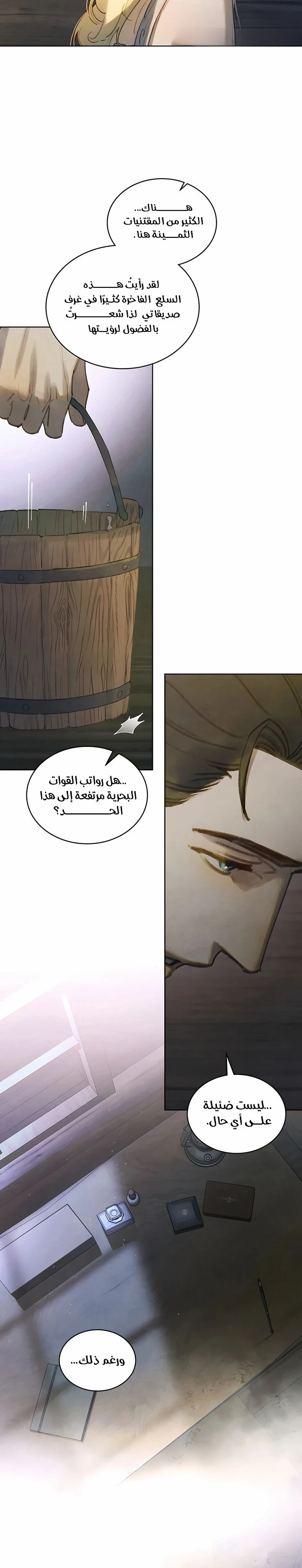 Read Garden of May AR Manga Online