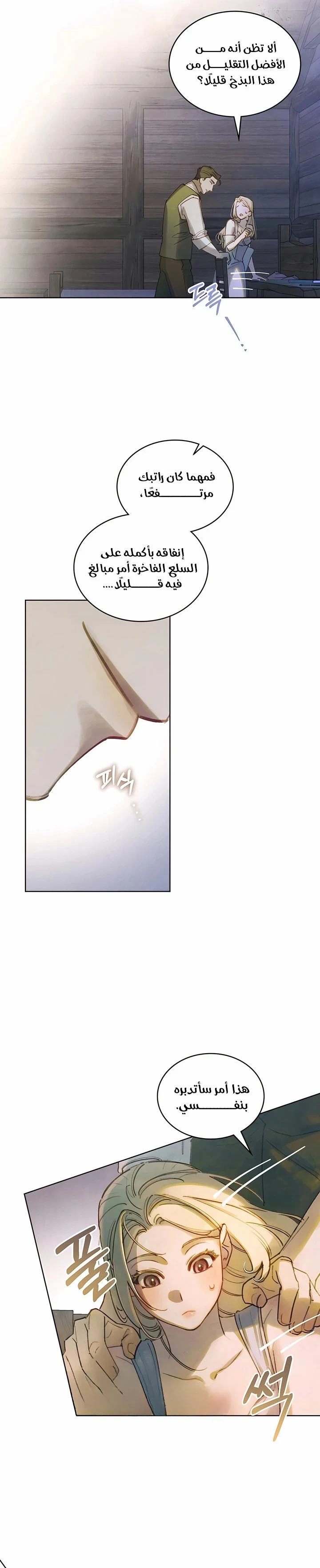 Read Garden of May AR Manga Online