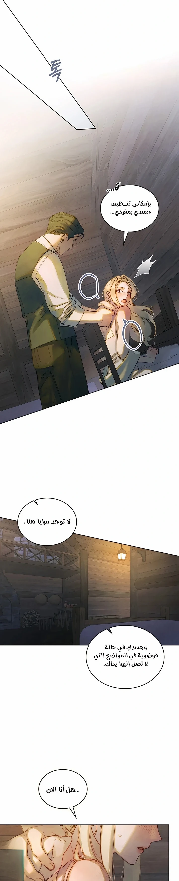 Read Garden of May AR Manga Online
