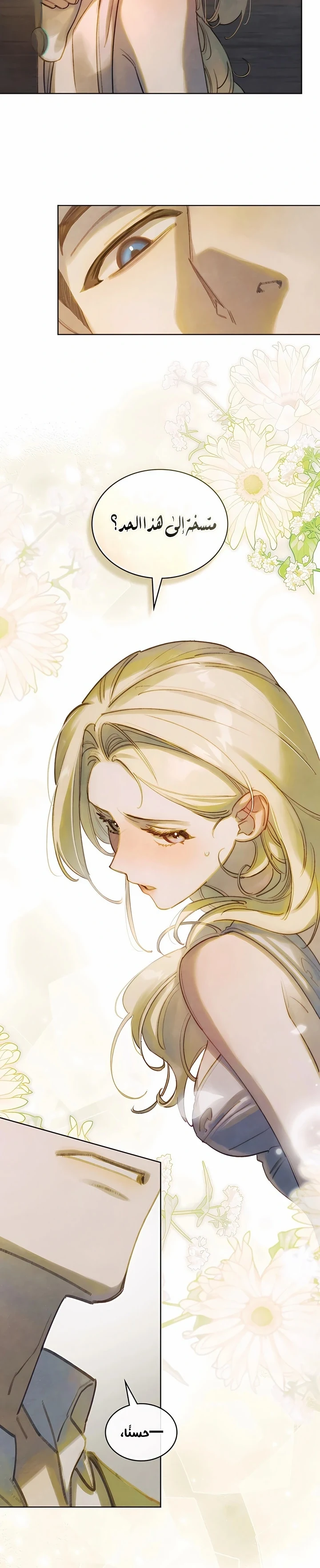 Read Garden of May AR Manga Online