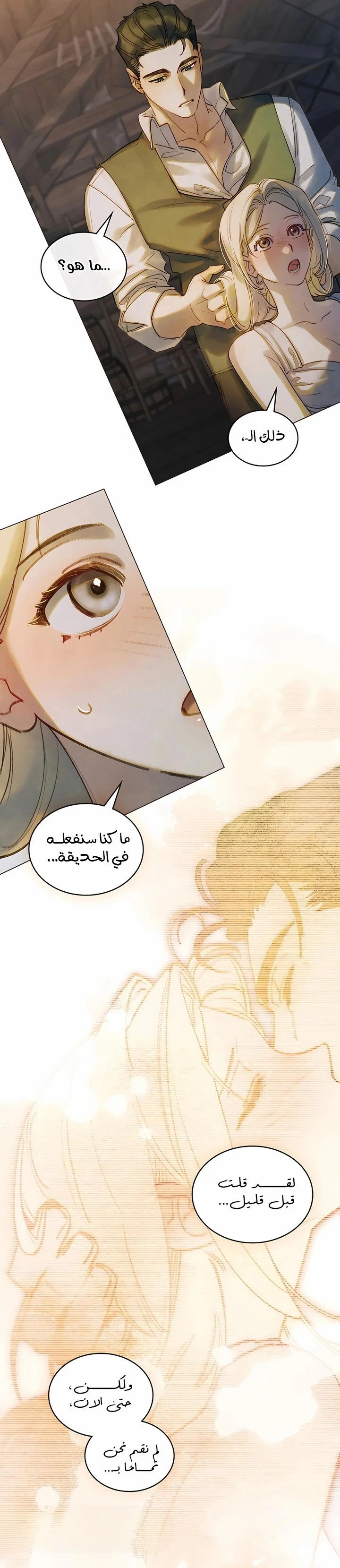 Read Garden of May AR Manga Online