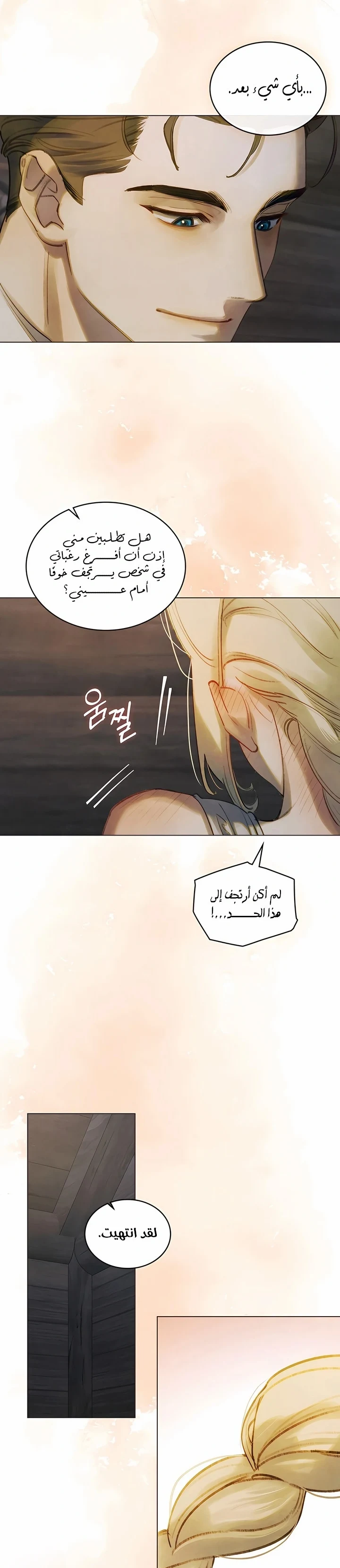 Read Garden of May AR Manga Online