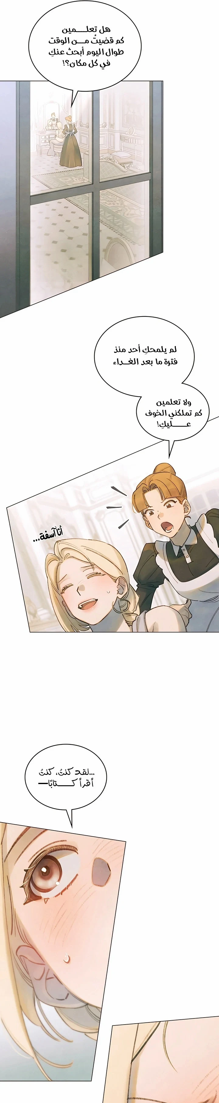 Read Garden of May AR Manga Online