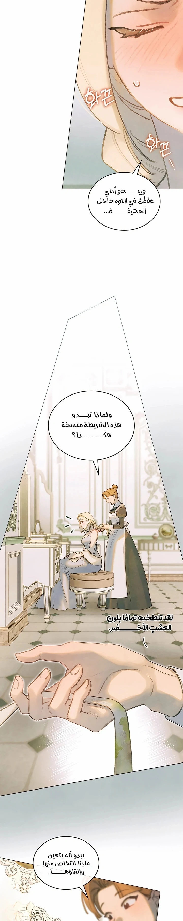 Read Garden of May AR Manga Online