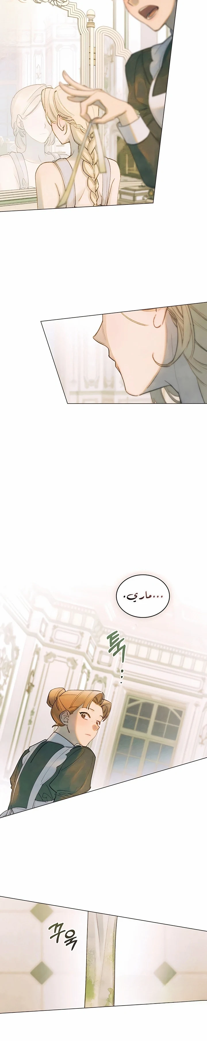 Read Garden of May AR Manga Online