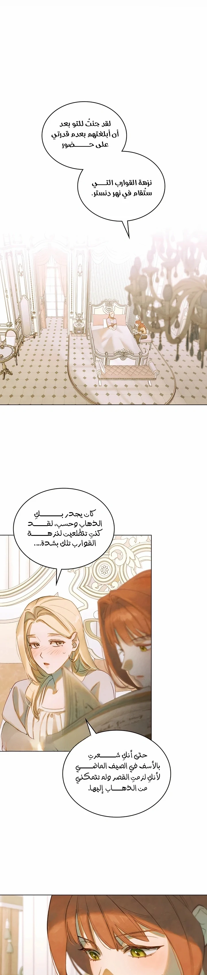 Read Garden of May AR Manga Online