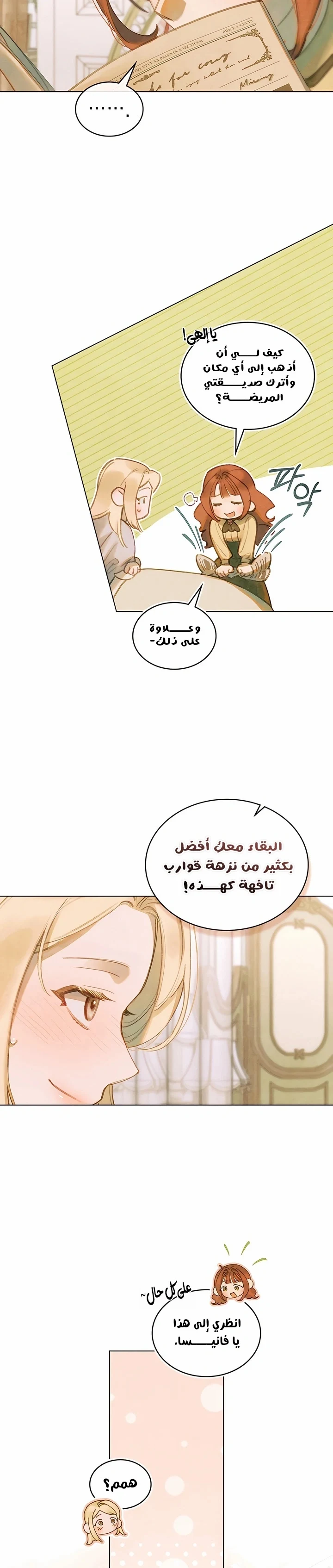 Read Garden of May AR Manga Online
