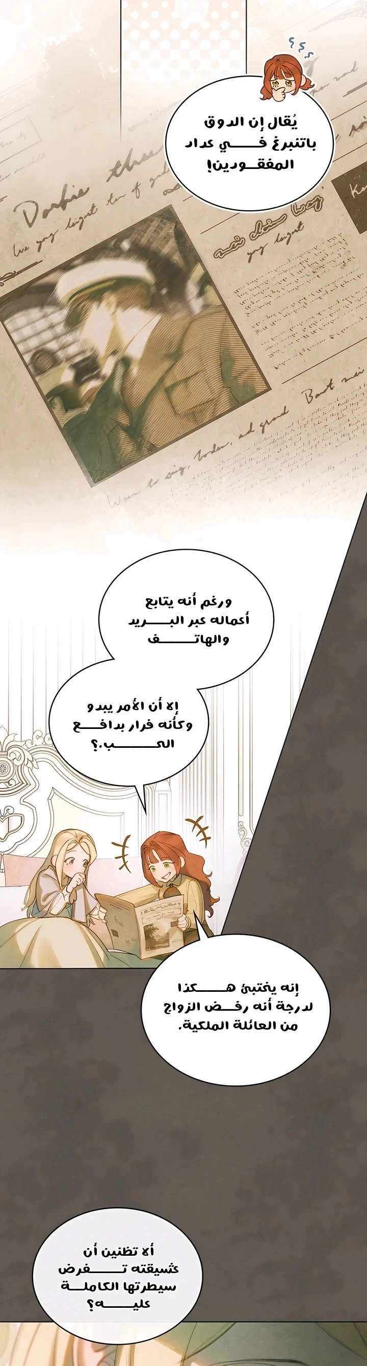 Read Garden of May AR Manga Online