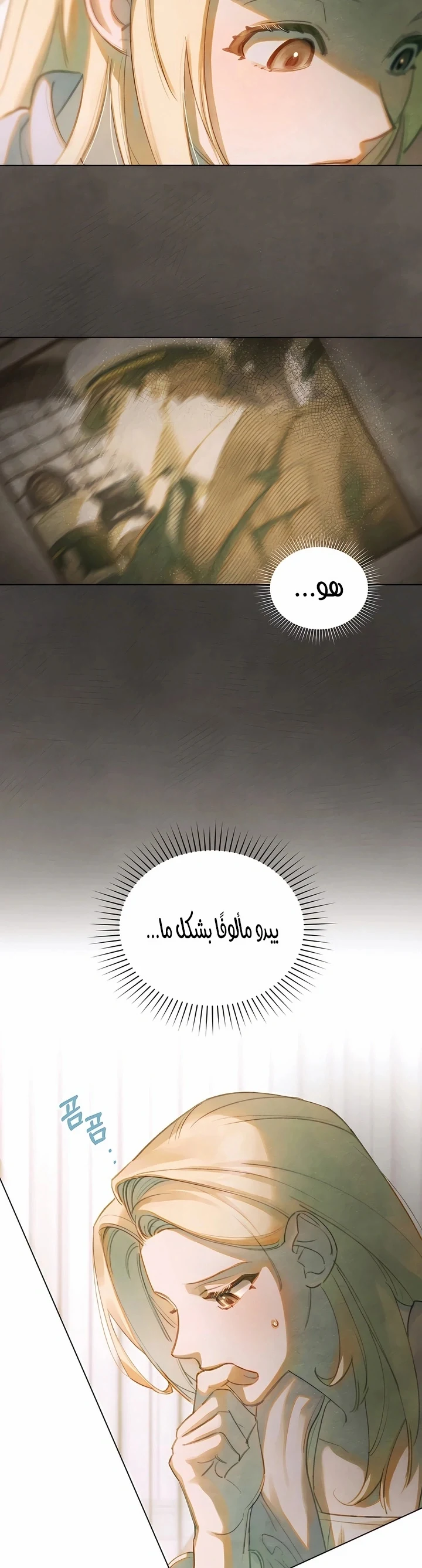 Read Garden of May AR Manga Online