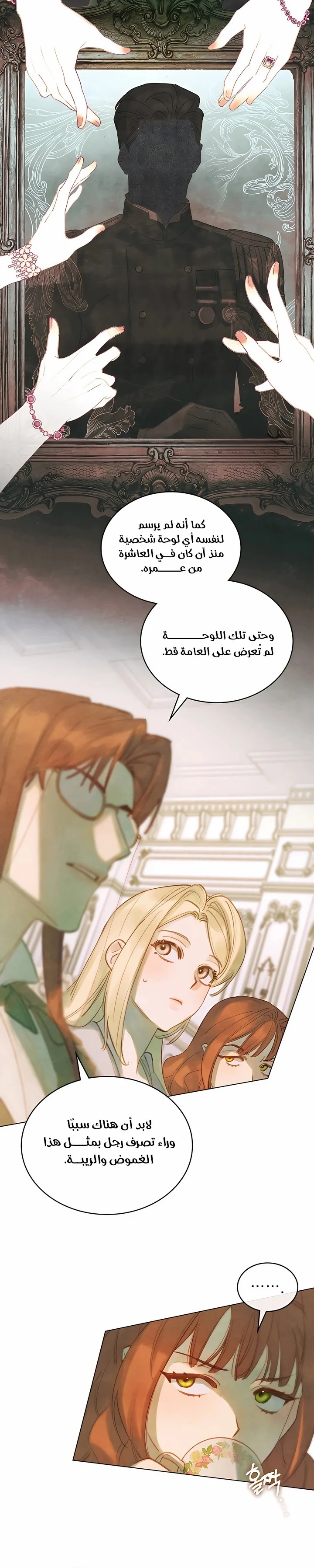Read Garden of May AR Manga Online