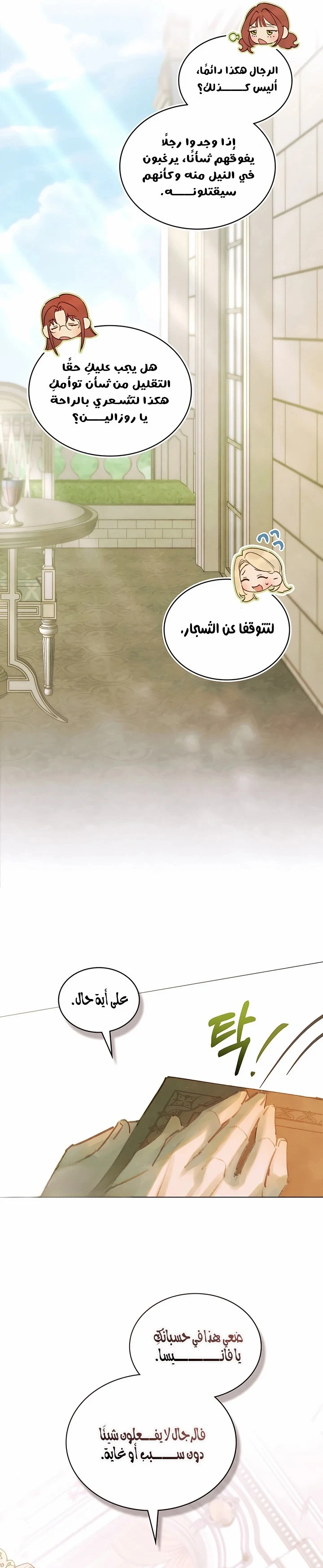 Read Garden of May AR Manga Online
