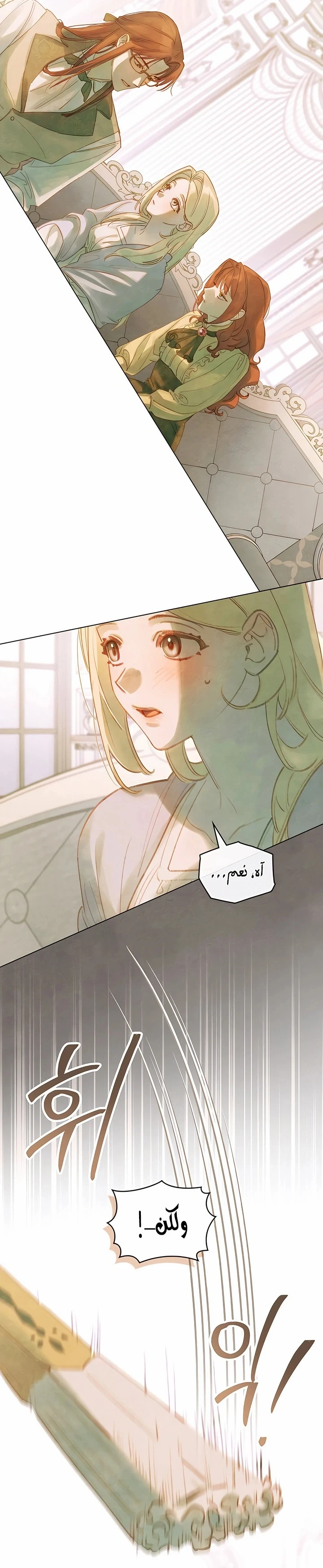Read Garden of May AR Manga Online