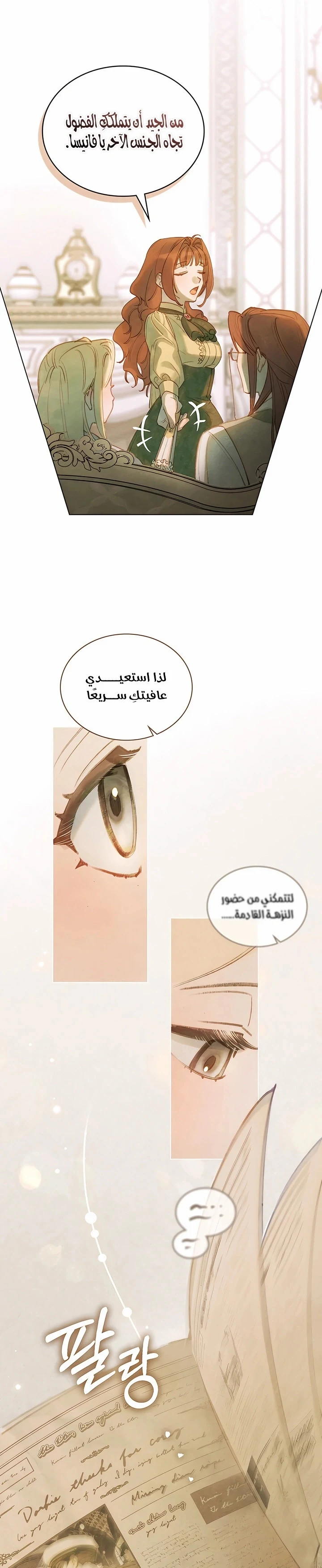 Read Garden of May AR Manga Online