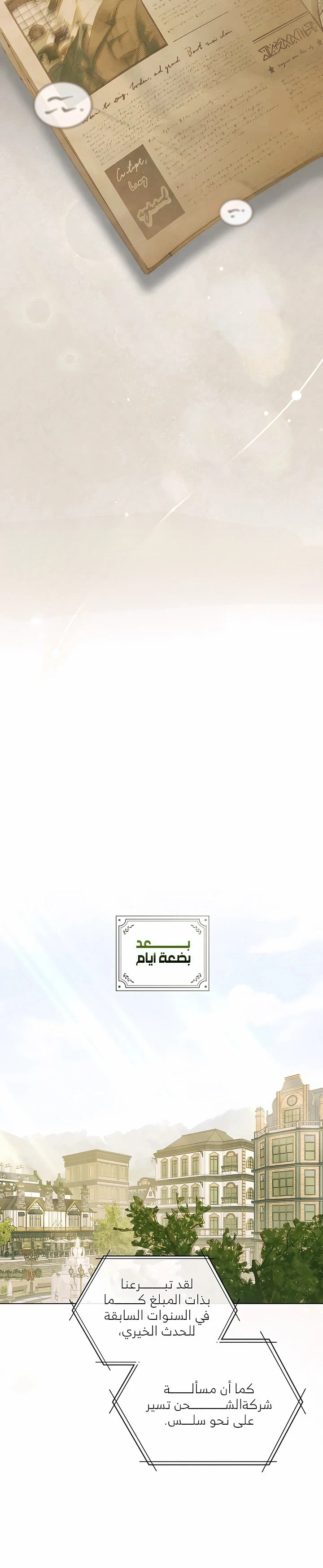 Read Garden of May AR Manga Online