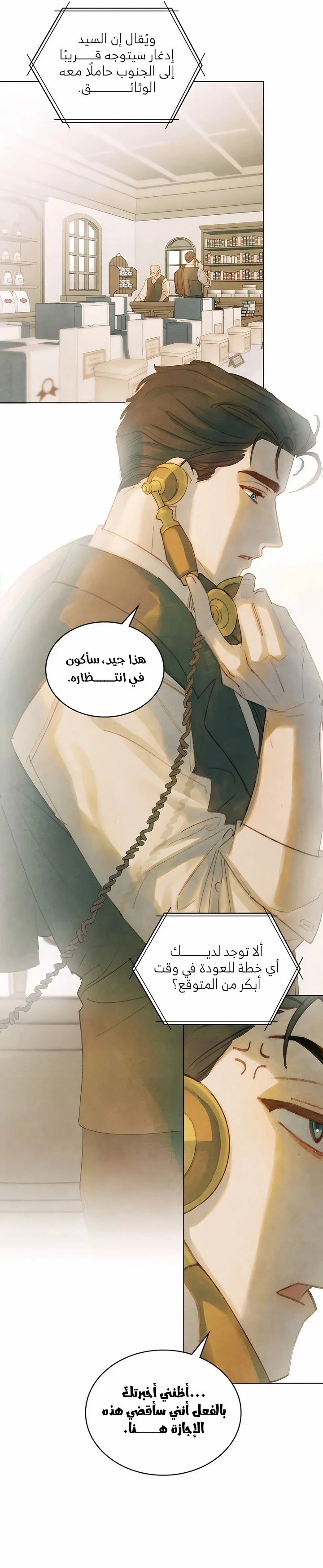 Read Garden of May AR Manga Online